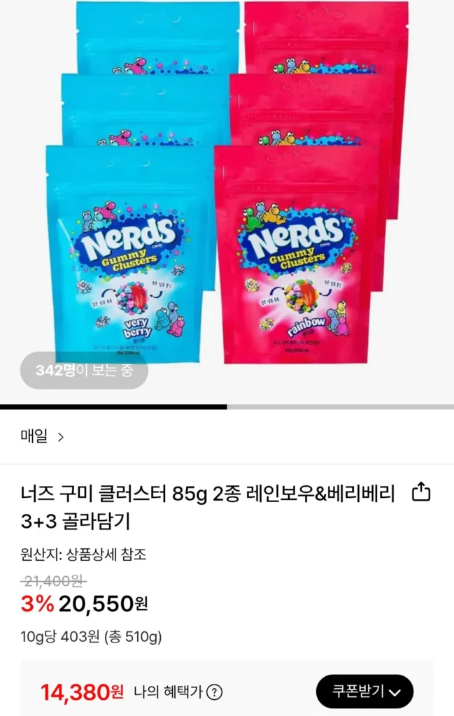 Sản phẩm sữa Maeil Neoz Gummy Cluster 85g 2 loại Rainbow & Very Berry 3+3 Pick and Add