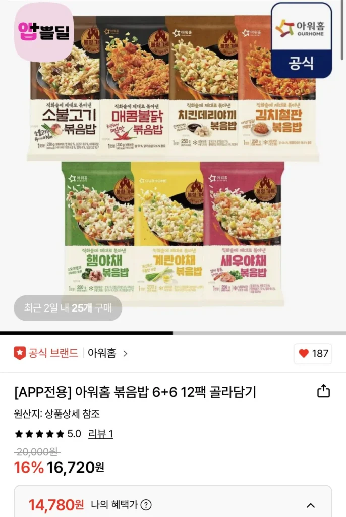 Cơm Chiên Nhà Our 6+6 12 gói