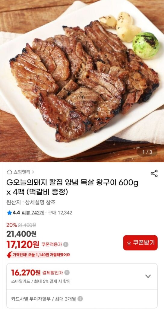 Tặng kèm 600g x 4 gói sườn nướng cổ heo dày dặn