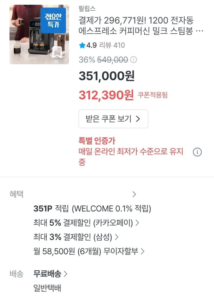 1200 Máy pha cà phê espresso hoàn toàn tự động Đũa hơi sữa EP1220/19