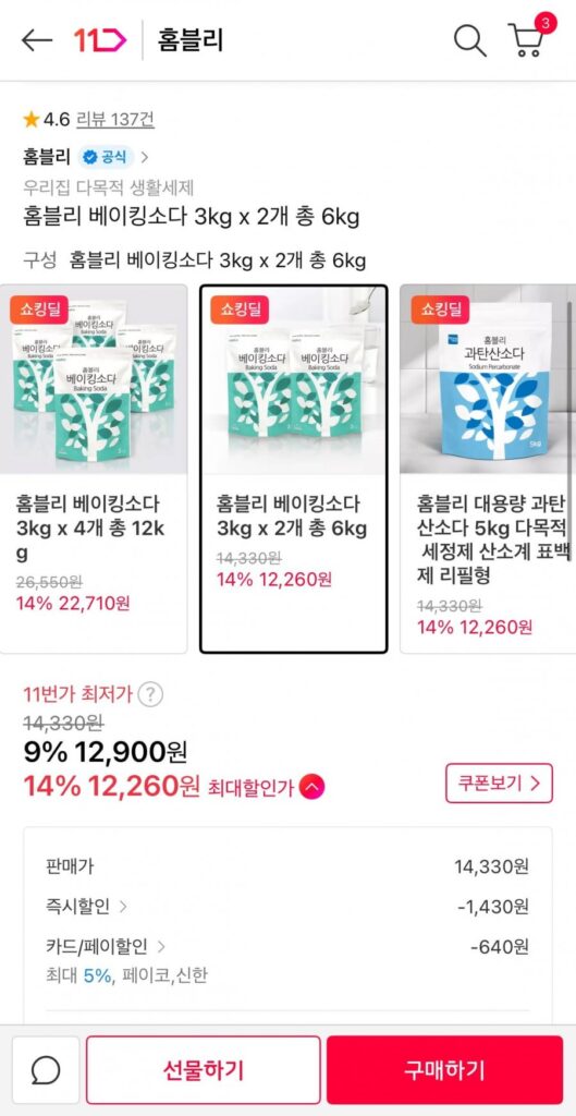 Homebly baking soda 3kg x 2, tổng cộng 6kg