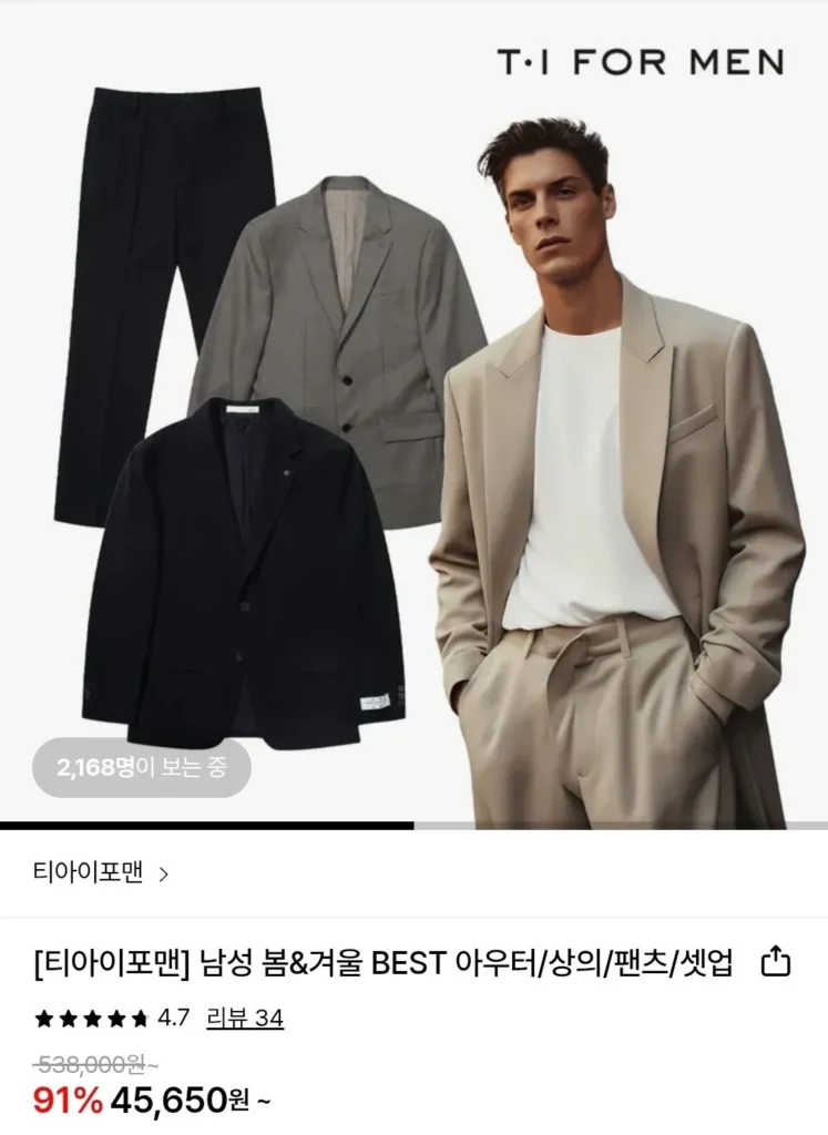 T.I. Thiết lập bộ vest nam