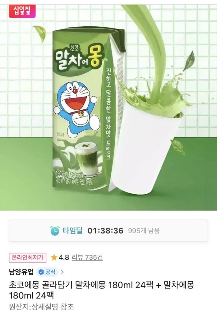 Matcha Emong 180ml 24 gói + 24 gói