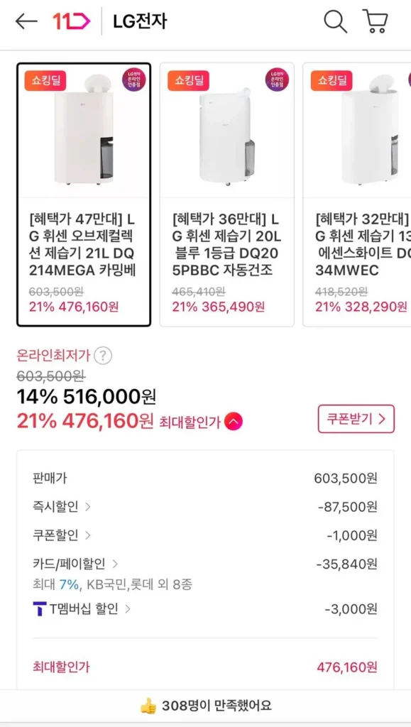 Máy hút ẩm LG Whisen Object Collection 21L Calming Beige DQ214MEGA