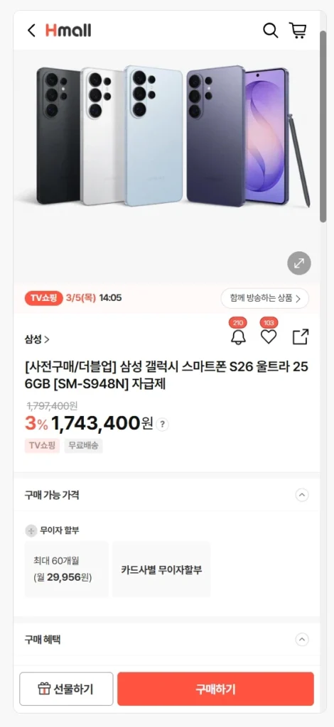 Miễn lãi 60% Điện thoại thông minh Samsung Galaxy S26U