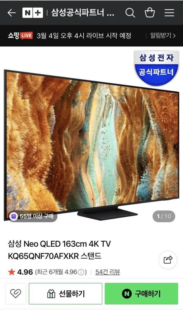 Chân đế Samsung Neo QLED 163cm 4K KQ65QNF70AFXKR
