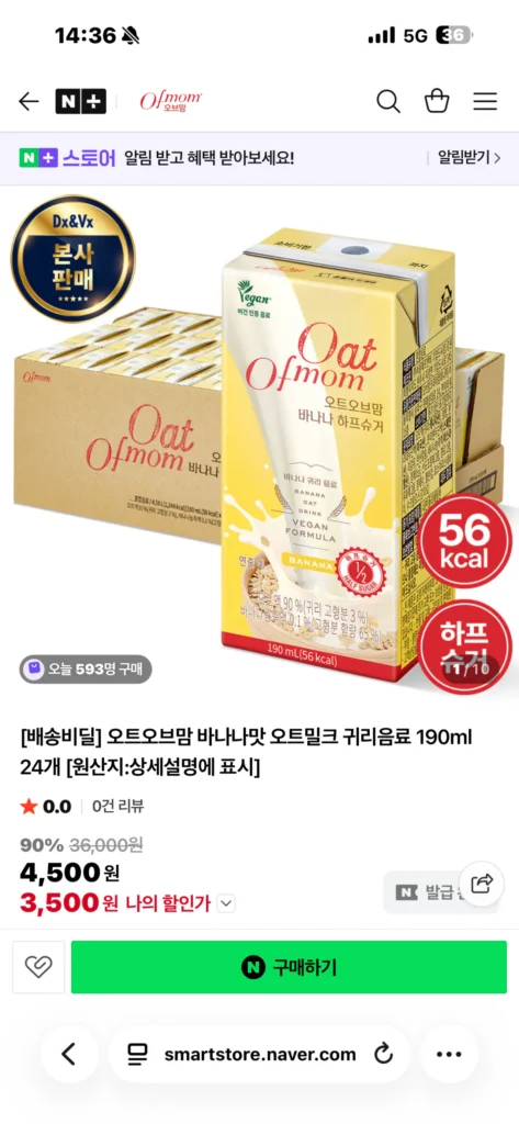 Yến mạch mẹ Bananamot Sữa yến mạch Nước uống yến mạch