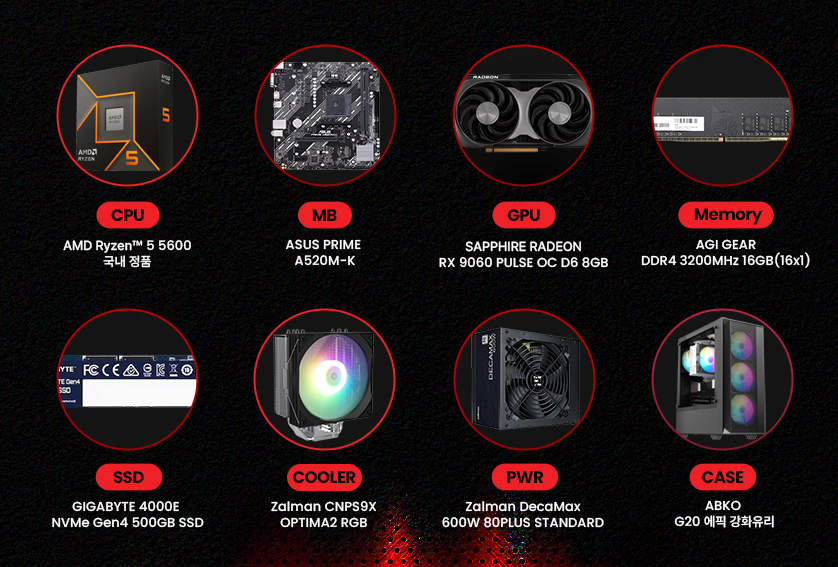 PC lắp ráp nguyên bộ thân máy Ryzen 5 5600 + RX9060 giá dưới 1 triệu won