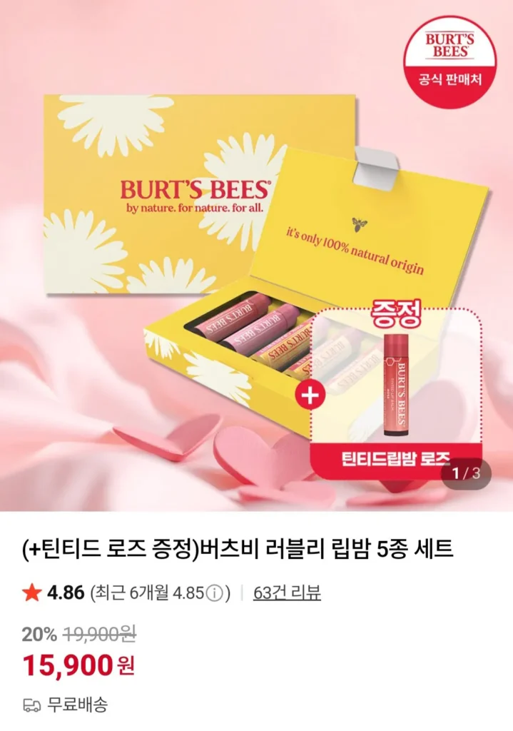 Bộ 5 Son dưỡng môi đáng yêu Burt’s Bees + Son dưỡng môi có màu Rose Free
