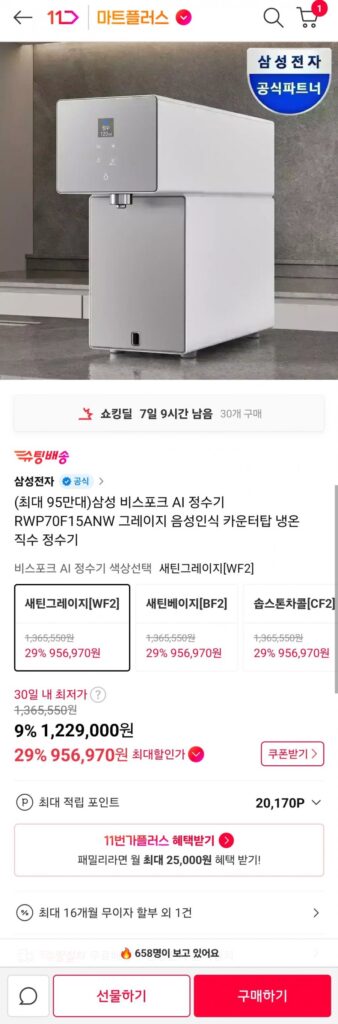 Máy lọc nước nóng lạnh trực tiếp đặt bàn Samsung Bespoke AI