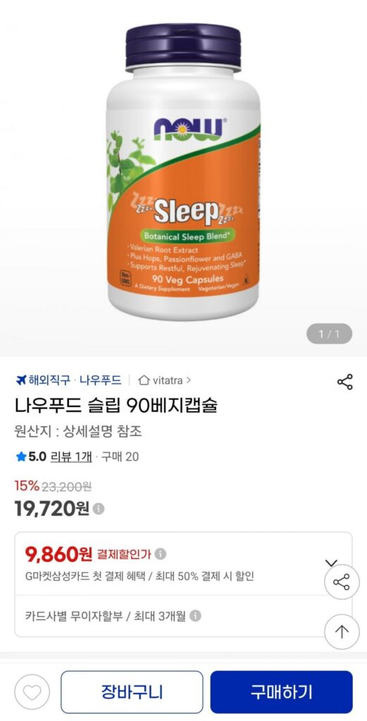 Now Food Sleep 90 Viên nhộng chay