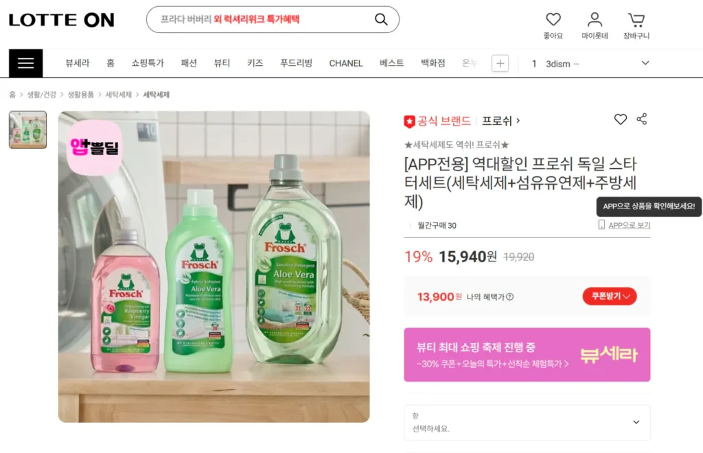 Bộ khởi đầu Frosch Đức (bột giặt + nước xả vải + bột giặt nhà bếp)