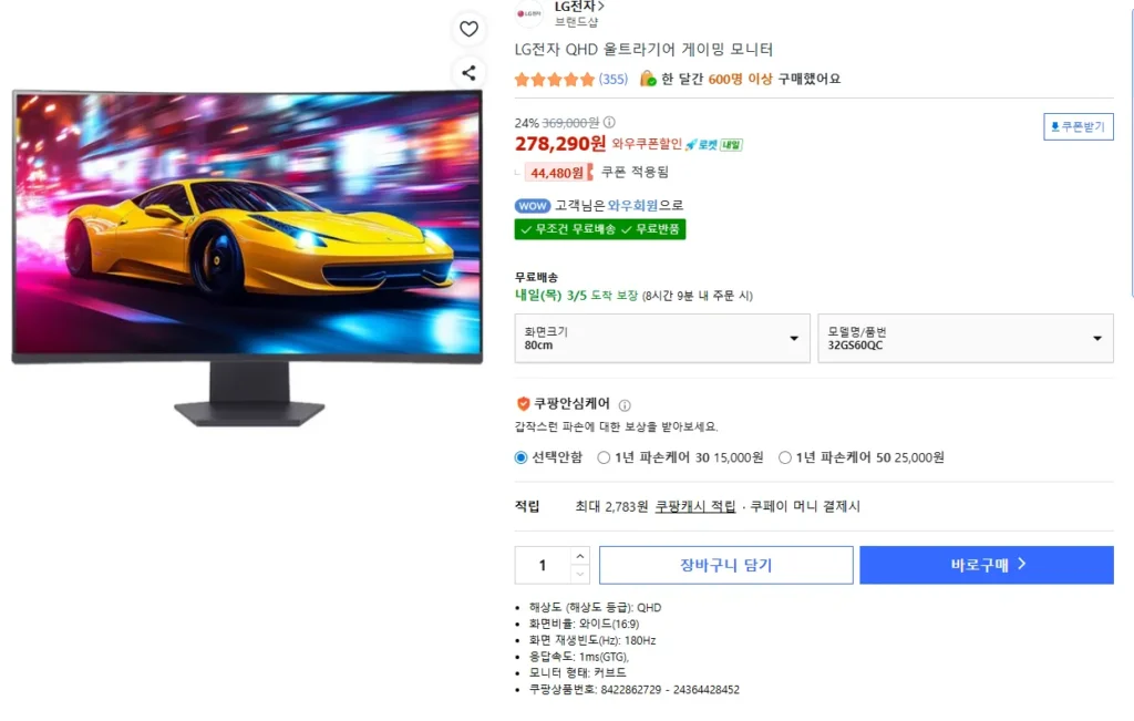 LG Electronics Ultra Gear 32GS60QC