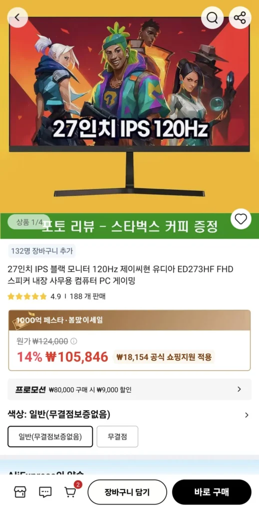 JC Hyun Udia Màn hình IPS đen 27 inch 120Hz ED273HF FHD loa tích hợp sử dụng văn phòng