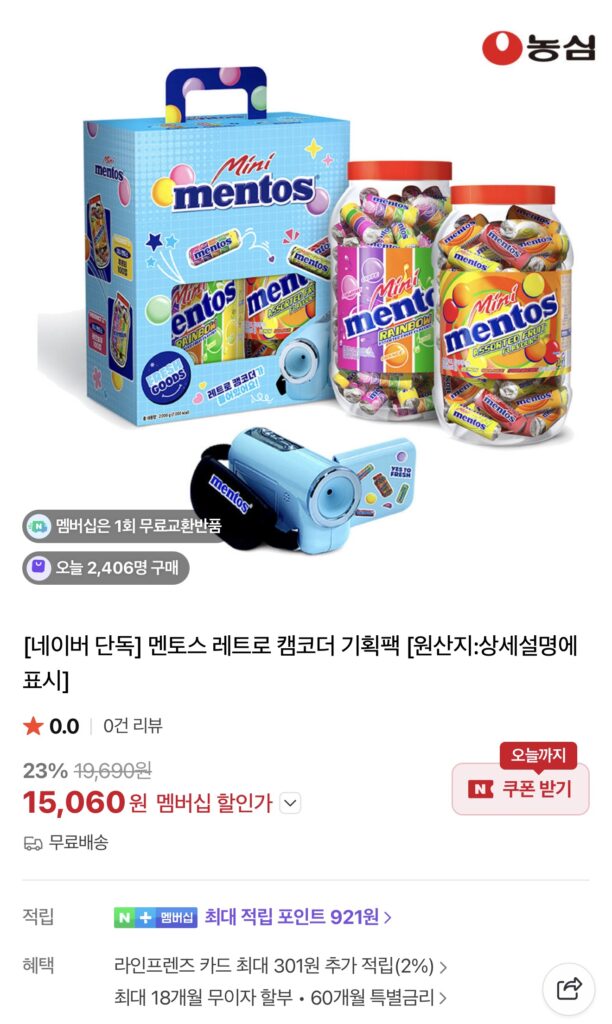 [Naver] Gói đặc biệt dành cho máy quay phim Mentos Retro (Thành viên Naver)