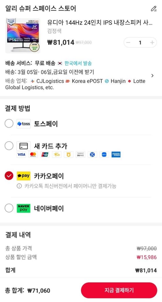 Màn hình văn phòng loa tích hợp IPS 24 inch Udia 144Hz ED2434SS