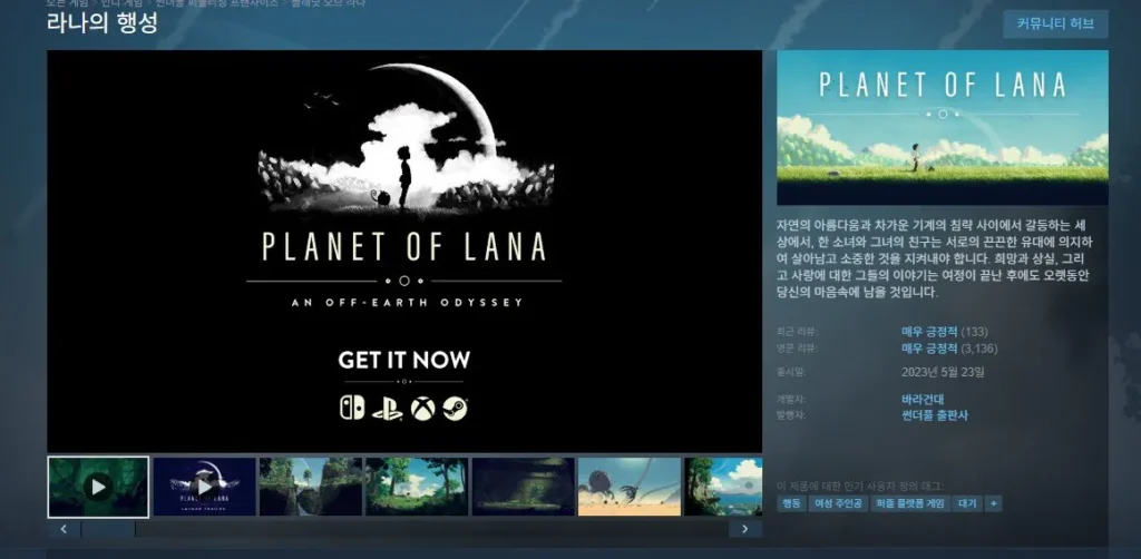 Hành tinh của Lana