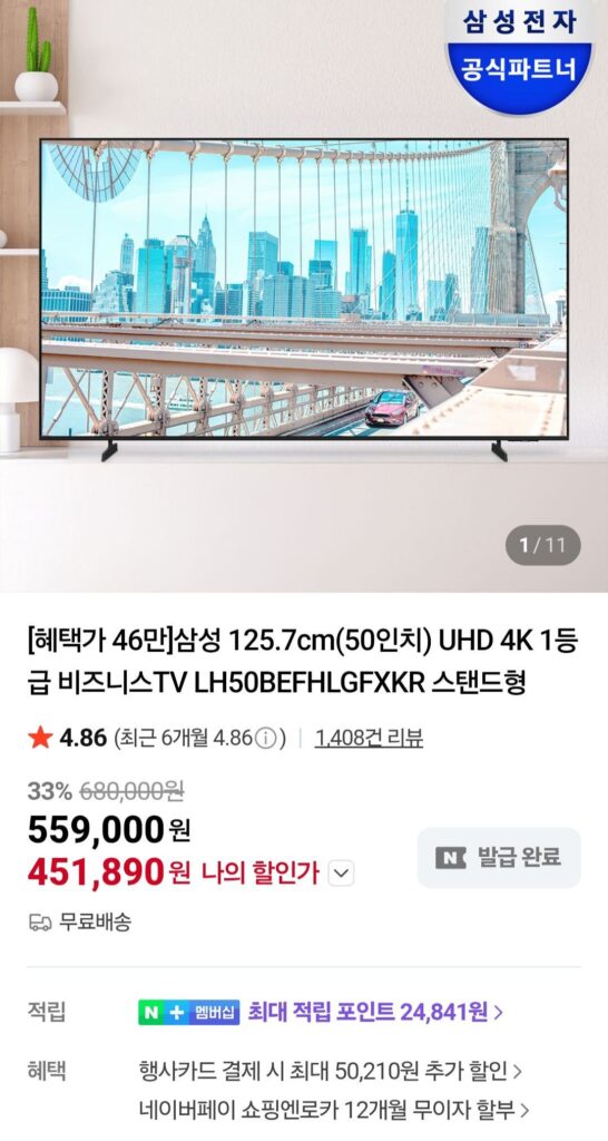 TV Samsung 4K dành cho doanh nhân UHD 125,7cm (50 inch) LH50BEFHLGFXKR