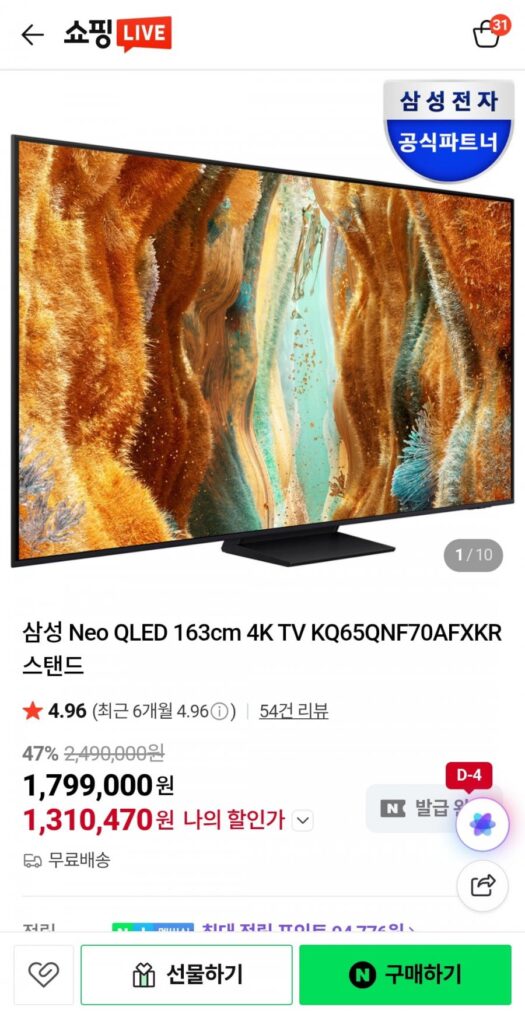 Tivi Samsung Neo QLED 163cm 4K KQ65QNF70AFXKR 65 inch
