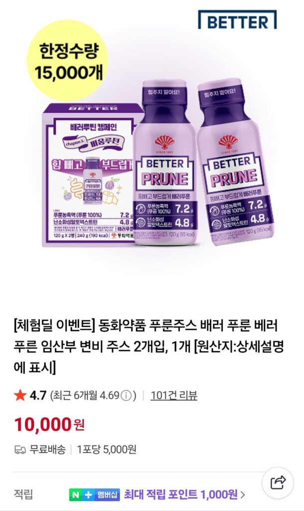 Nước ép mận dược phẩm Dongwha Barrer Nước ép mận 2 chiếc