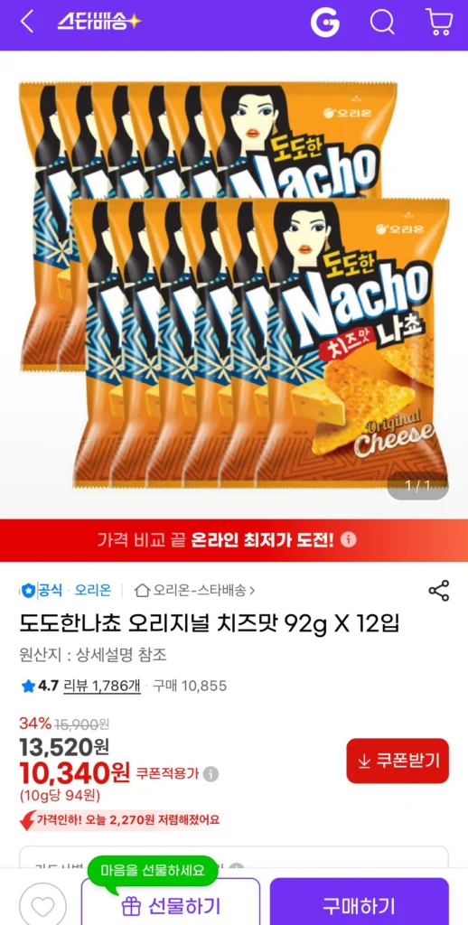 Dodo Hannacho Vị Phô Mai Nguyên Bản 92g 12 gói