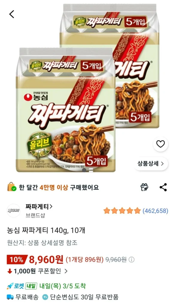 Nongshim Chapagetti 140g, 10 miếng