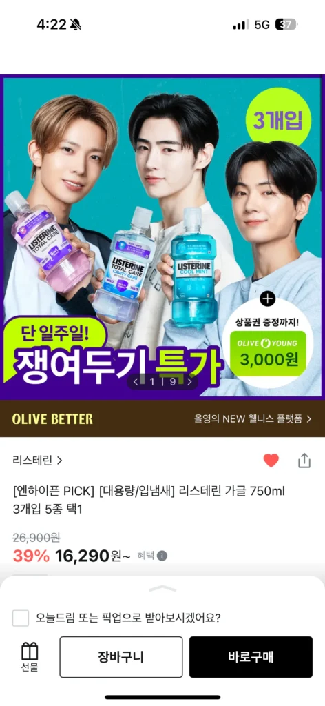Listerine 750ml x 3