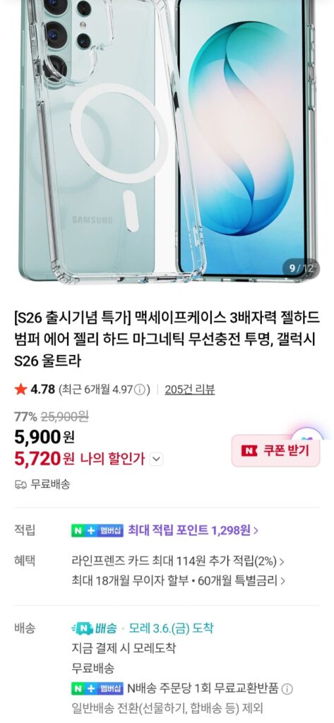 [Naver] Ốp lưng từ tính Galaxy S26 Ultra MagSafe 3x