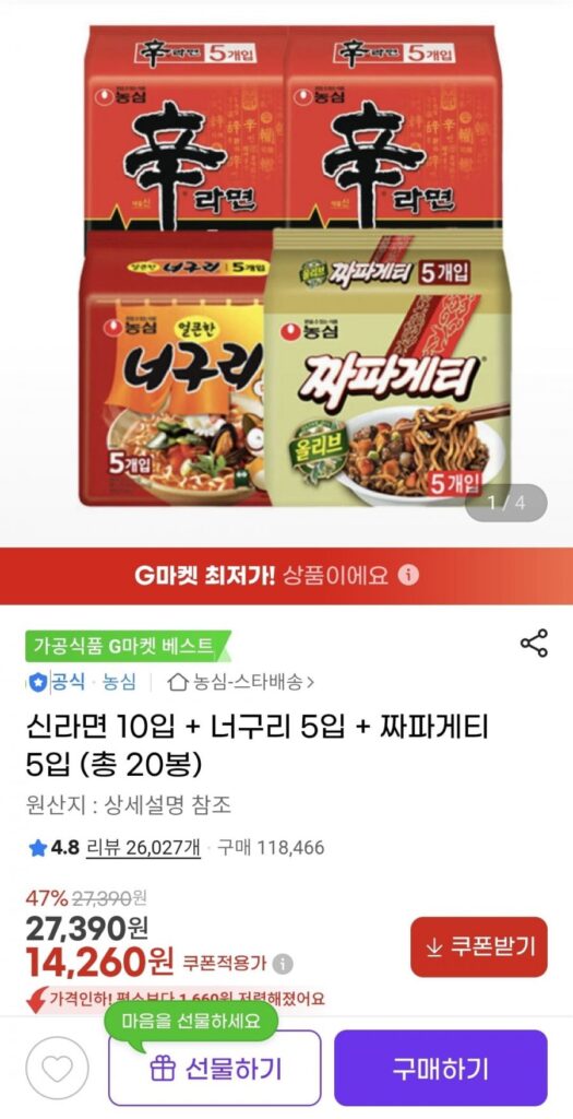 Shin Ramyun 10 miếng + Neoguri 5 miếng + Chapagetti 5 miếng
