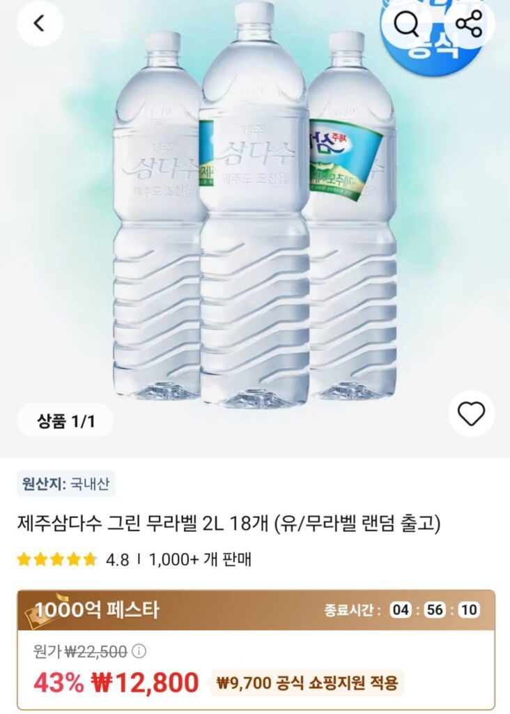 18 chai Samdasoo 2 lít