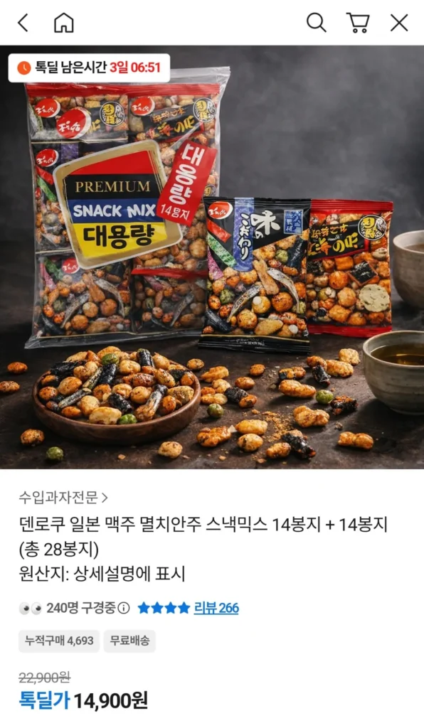 Tenroku Nhật Bản Beer Anchovy Snack Mix 14 túi + 14 túi (tổng cộng 28 túi)