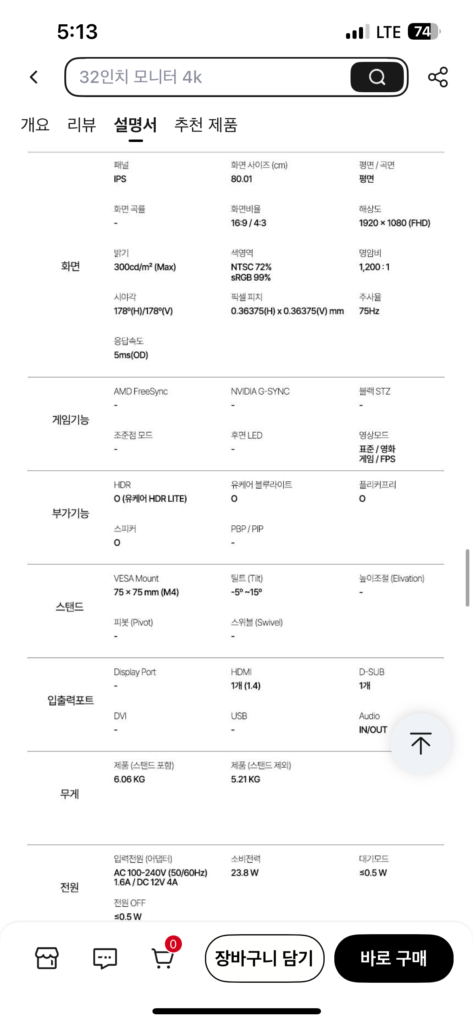 Màn hình IPS trắng JChyun UDEA LOOK LK3233KC FHD bảo vệ thị lực máy tính văn phòng PC