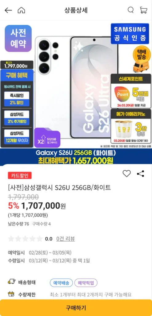 s26 siêu lưu trữ gấp đôi 512GB