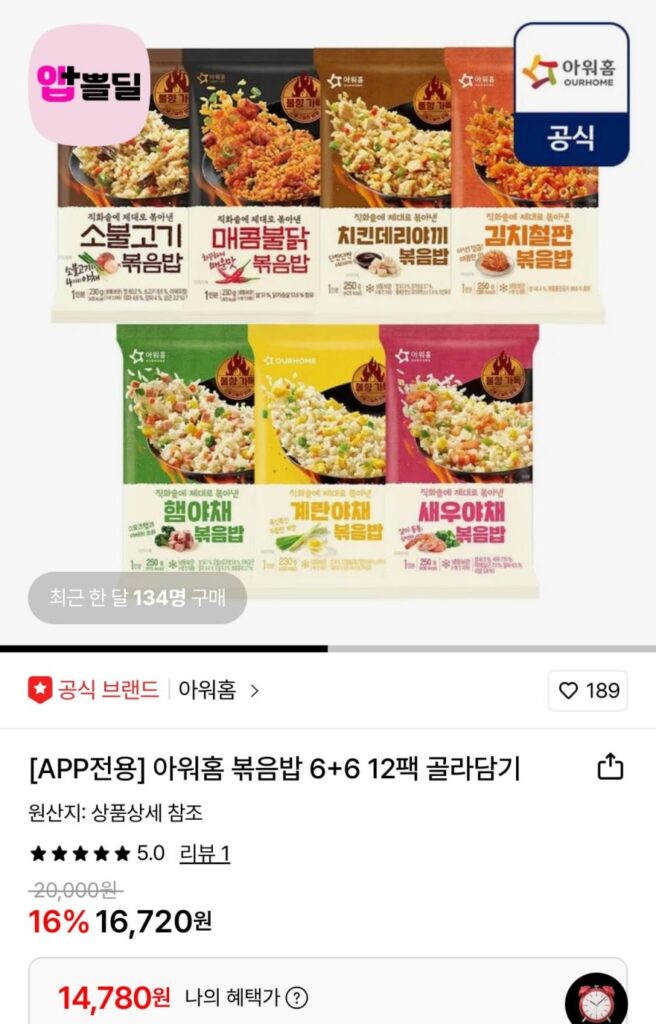 Cơm Chiên Nhà Chúng Tôi 6P+6P Select, Tổng 12P