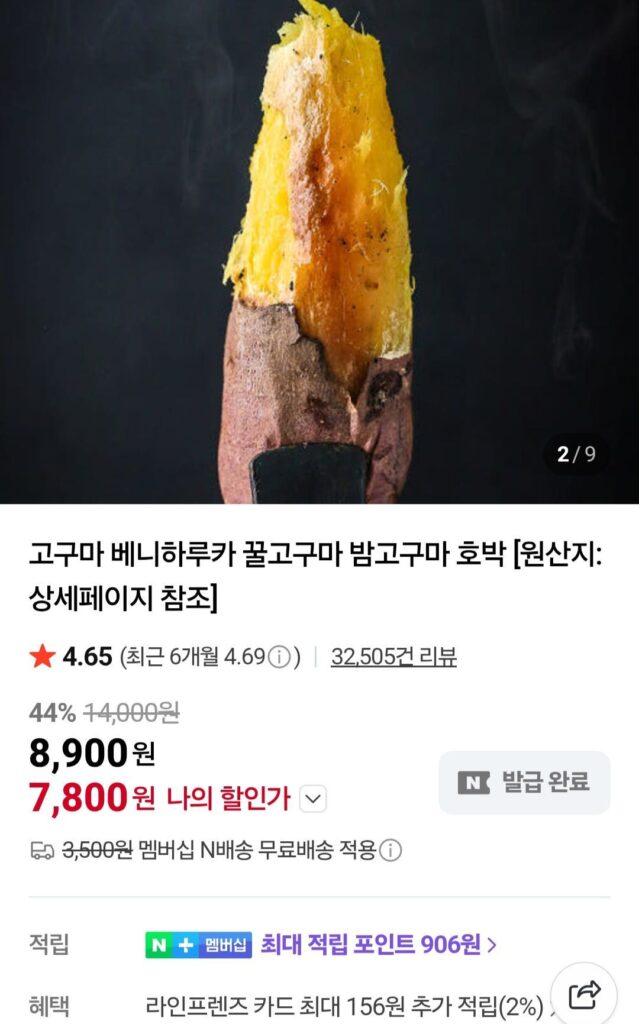 Khoai Lang Beniharuka Size Lớn 5kg Nemem