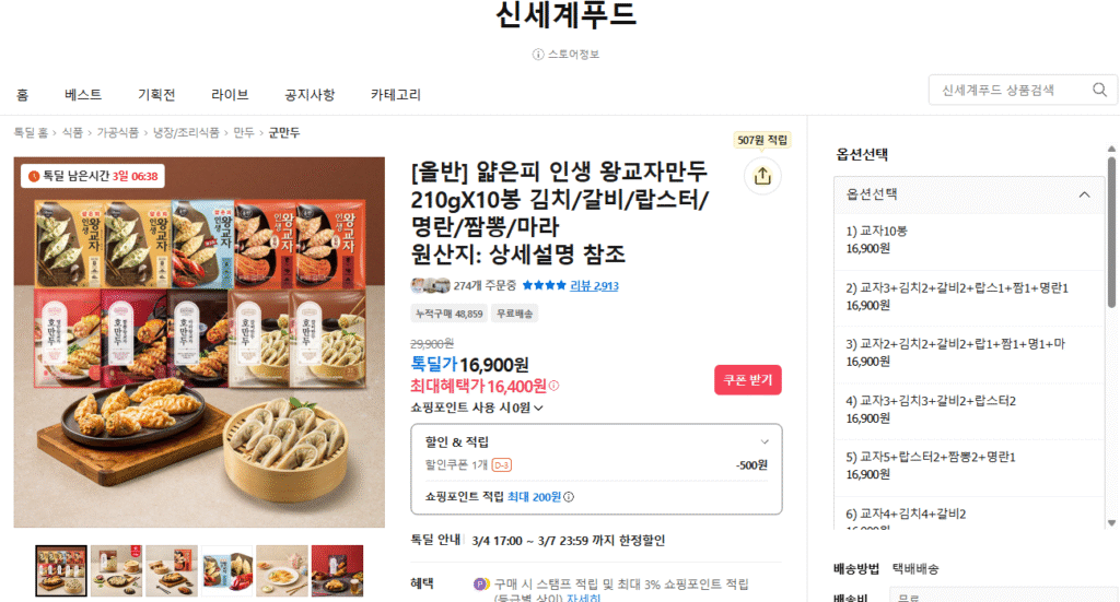 All Ban Thin Skin Wang Gyoza 210g 10 túi, nhiều hương vị, chọn lựa 