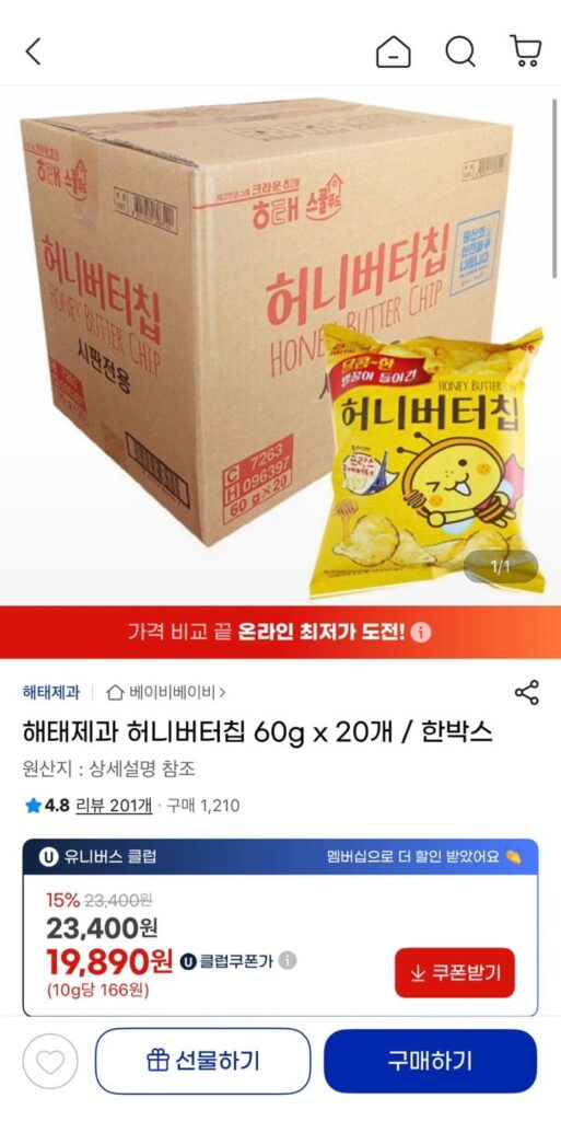 Bánh kẹo Haitai Bơ mật ong 60g 20 chiếc