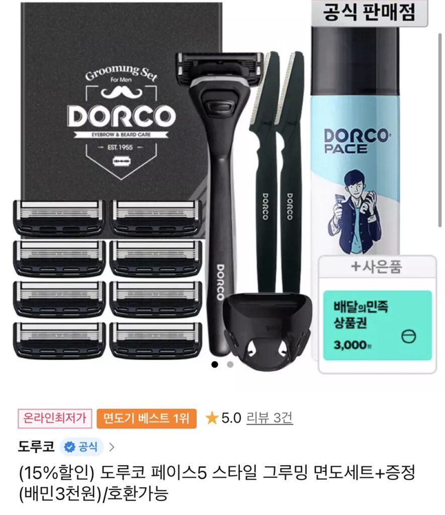 [Đường 11] Bộ cạo râu Dorco Face 5 + Baemin 3.000 won