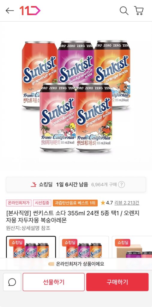 [thứ 11] Sunkist Soda 355ml 24 lon (9,410 KRW/miễn phí)