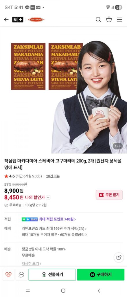 Macadamia Stevia Sweet Potato Latte 2 hộp