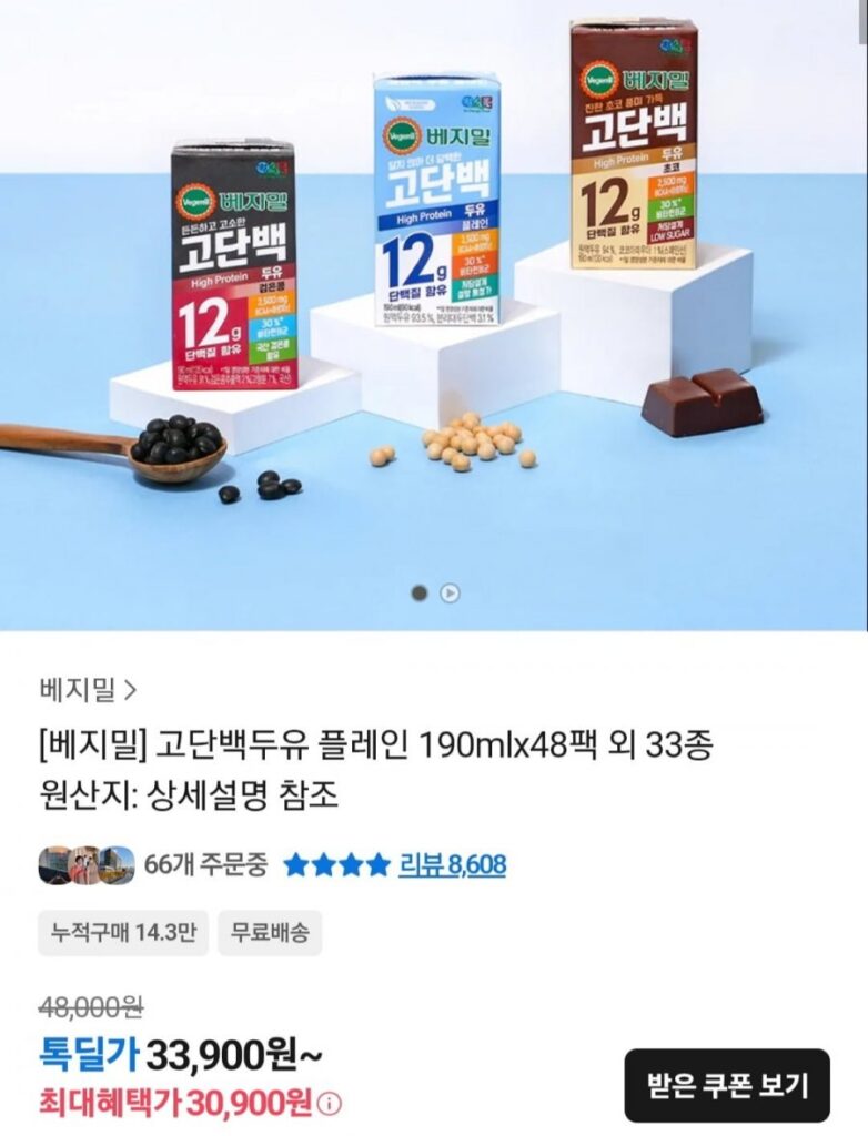 Sữa đậu nành giàu protein Vegemil/Chăm sóc dinh dưỡng Greenbia