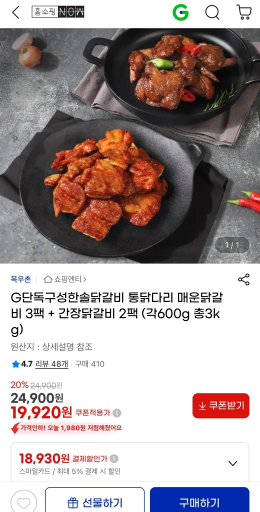 Chân gà Hansol Dakgalbi nguyên con, 3 gói sườn gà cay + 2 gói sườn gà sốt xì dầu, mỗi gói 600g, tổng cộng 3kg