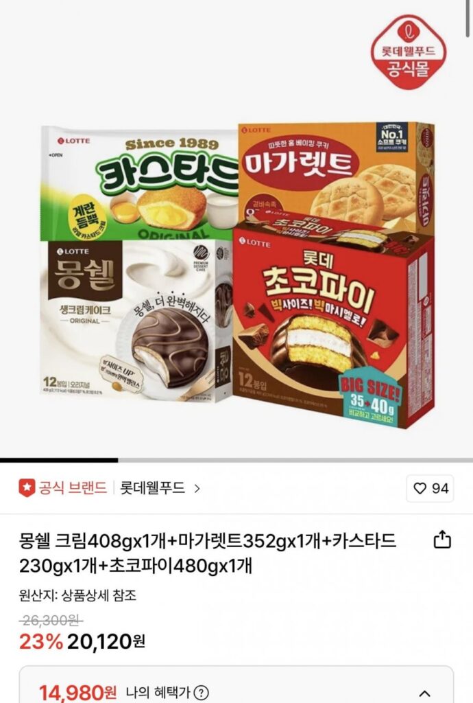 Kem Mongshell 408g + Margaret 352g + Custard 230g + Set Choco Pie 480g