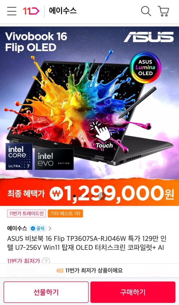 Giá lịch sử ASUS VivoBook 16 Flip TP3607SA-RJ046W