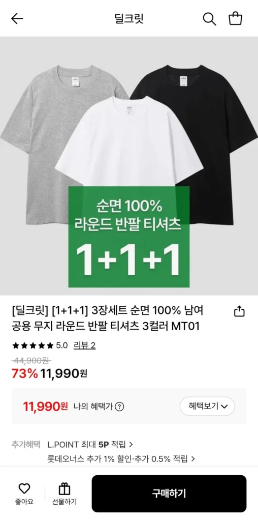 Bộ 3 áo thun ngắn tay tròn trơn