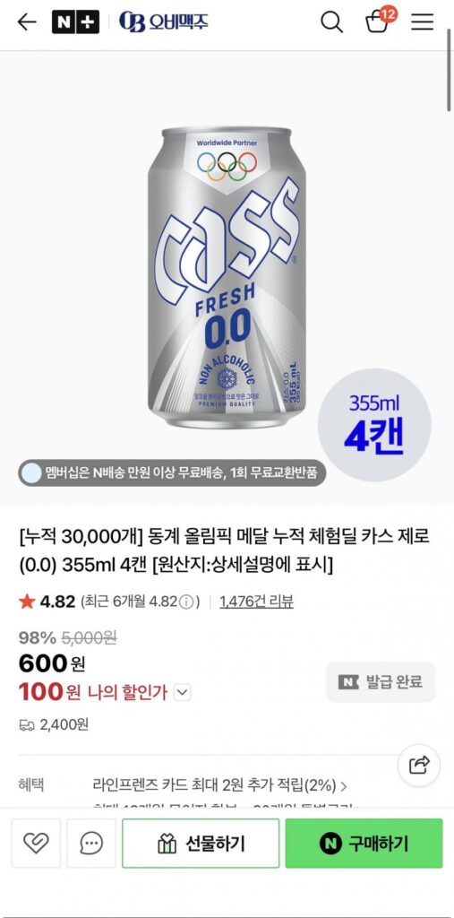 Cass không cồn 330ml 14 lon