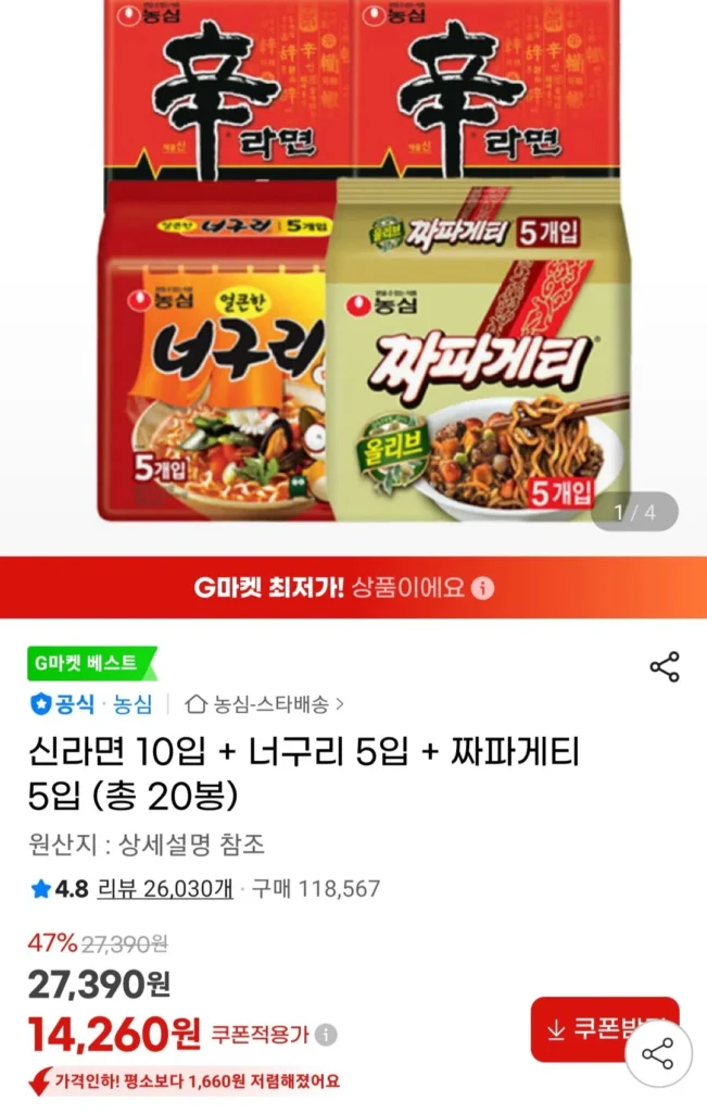 10 miếng Shin Ramyun + 5 miếng Neoguri + 5 miếng Chapagetti (tổng cộng 20 túi)