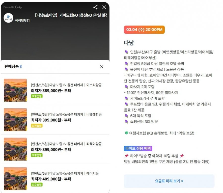 Đà Nẵng không tip không tùy chọn 4 ngày/5 ngày