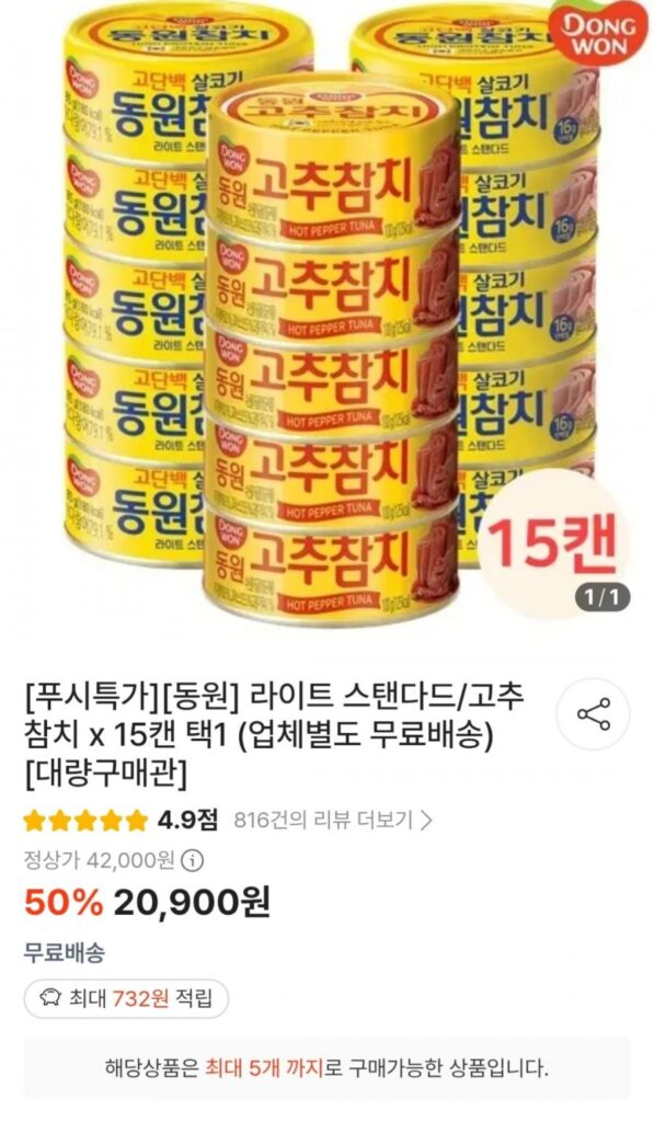 Cá ngừ Dongwon 85g 10 lon + cá ngừ 100g 5 lon