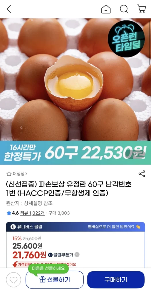 Bồi thường thiệt hại: 60 trứng đã thụ tinh, vỏ số 1